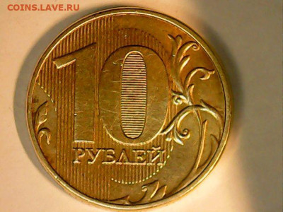 10 рублей 2020 г. шт.2.52 Б2 до 5.04.24  22:00 - Fri Mar 29 23-26-13