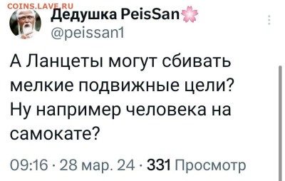 Юмор - 240328