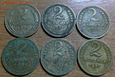 2к 1926,31,34,35(с),37,57гг до 2.04.2024 в 22-00 мск - DSCF0010.JPG