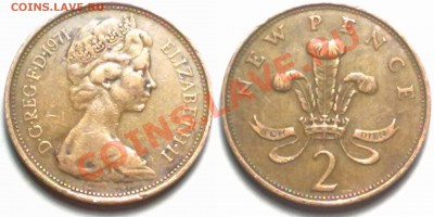 Великобритания 2 NEW PENCE 1971 г. до 20.01.12 в 22:00МСК - 2np1971