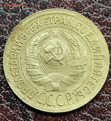 1 копейка 1935 шт. 2 Г. Правильно ли определин штамп - IMG_20240329_200523