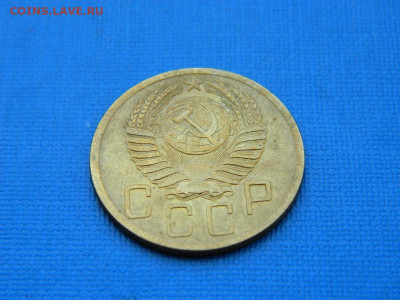 5 копеек 1952 до 2.04.2024 22-00 - DSCN5289