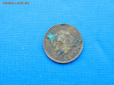 1 копейка 1935 до  2.04.2024 22-00 - DSCN5300