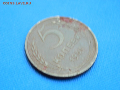 5 копеек 1951 до 2.04.2024 22-00 - DSCN5308