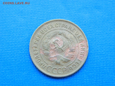 3 копейки 1935 до 2.04.2024 22-00 - DSCN5314