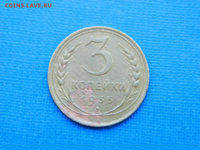 3 копейки 1935 до 2.04.2024 22-00 - DSCN5312