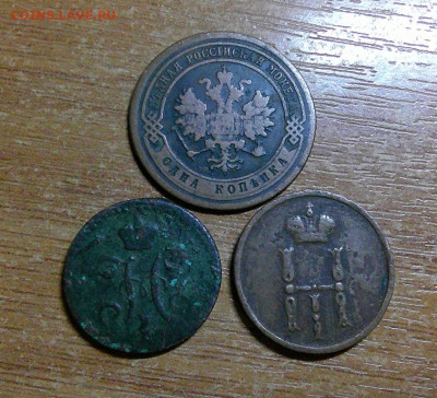 4к-1840, Денежка-1854, 1к-1881 до 2.04.24 в 22-00 мск - DSCF0020.JPG