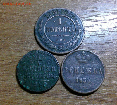 4к-1840, Денежка-1854, 1к-1881 до 2.04.24 в 22-00 мск - DSCF0018.JPG