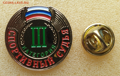 Куплю значки на тему спорт на цанге! - 20210421_114909