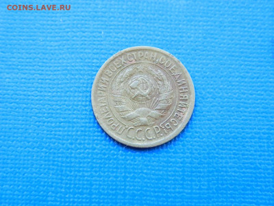 1 копейка 1930 до 2.04.2024 22-00 - DSCN5330