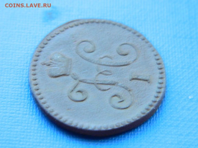 1 копейка СМ 1845 до 2.04.2024 22-00 - DSCN5341