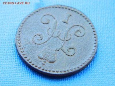 1 копейка СМ 1845 до 2.04.2024 22-00 - DSCN5340