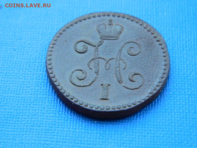1 копейка СМ 1845 до 2.04.2024 22-00 - DSCN5338