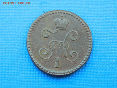1 копейка СМ 1845 до 2.04.2024 22-00 - DSCN5337