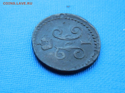 2 копейки СМ 1841 до 2.04.2024 22-00 - DSCN5352