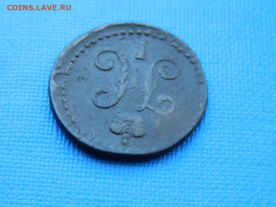 2 копейки СМ 1841 до 2.04.2024 22-00 - DSCN5351