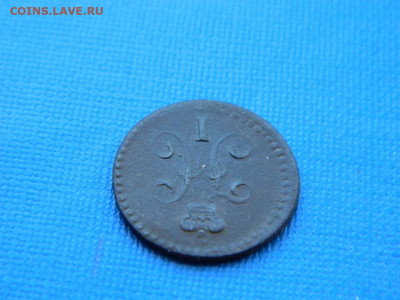 4 копейки ЕМ 1842 до 2.04.2024 22-00 - DSCN5362