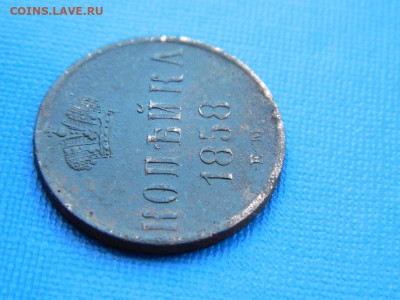 копейка ЕМ 1858 до 2.04.2024 22-00 - DSCN5378