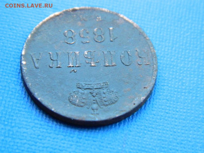 копейка ЕМ 1858 до 2.04.2024 22-00 - DSCN5377
