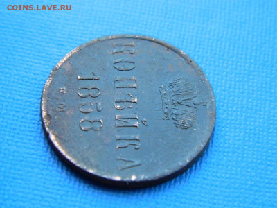 копейка ЕМ 1858 до 2.04.2024 22-00 - DSCN5376