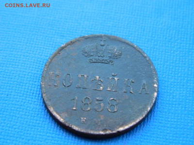 копейка ЕМ 1858 до 2.04.2024 22-00 - DSCN5375