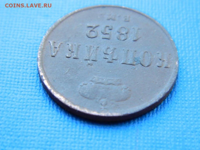 копейка ЕМ 1852 до 2.04.2024 22-00 - DSCN5387