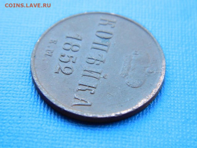 копейка ЕМ 1852 до 2.04.2024 22-00 - DSCN5386