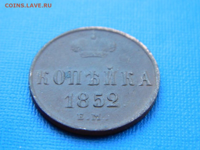 копейка ЕМ 1852 до 2.04.2024 22-00 - DSCN5385