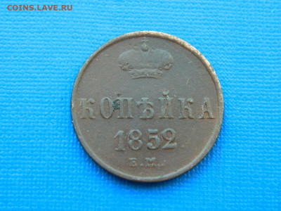 копейка ЕМ 1852 до 2.04.2024 22-00 - DSCN5384