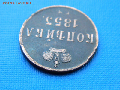 копейка ЕМ 1853 до 2.04.2024 22-00 - DSCN5397