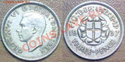 Ag Великобритания 3 PENCE 1937 г. до 20.01.12 в 22:00МСК - 3p1937