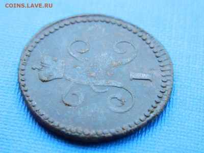 1 копейка СМ 1844 до .04.2024 22-00 - DSCN5413