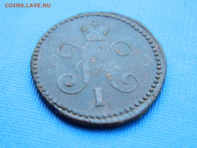 1 копейка СМ 1844 до .04.2024 22-00 - DSCN5410