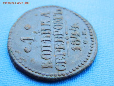 1 копейка СМ 1844 до .04.2024 22-00 - DSCN5408