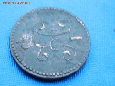 1 копейка СМ 1847 до 2.04.2024 22-00 - DSCN5423
