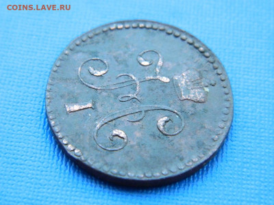 1 копейка СМ 1847 до 2.04.2024 22-00 - DSCN5421