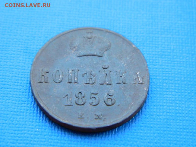 копейка ЕМ 1856 до 2.04.2024 22-00 - DSCN5425