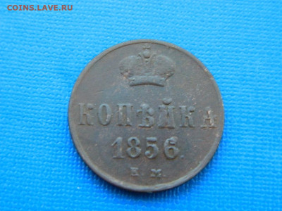 копейка ЕМ 1856 до 2.04.2024 22-00 - DSCN5424