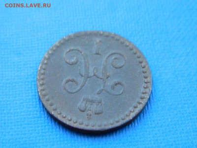 2 копейки ЕМ 1840 до 2.04.2024 22-00 - DSCN5452