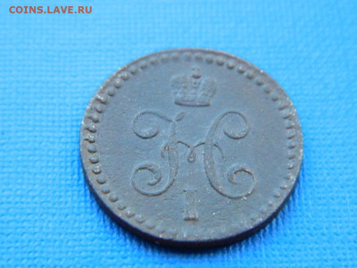 2 копейки ЕМ 1840 до 2.04.2024 22-00 - DSCN5450