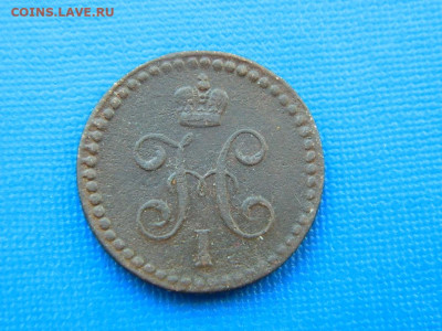 2 копейки ЕМ 1840 до 2.04.2024 22-00 - DSCN5449