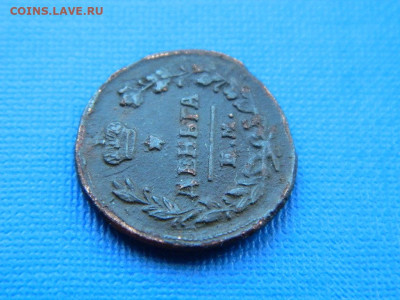 деньга ЕМ НМ 1819 до 2.04.2024 22-00 - DSCN5458