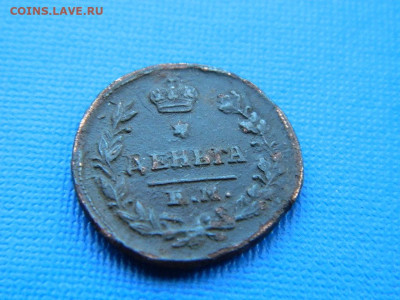 деньга ЕМ НМ 1819 до 2.04.2024 22-00 - DSCN5455