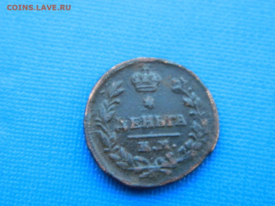 деньга ЕМ НМ 1819 до 2.04.2024 22-00 - DSCN5454