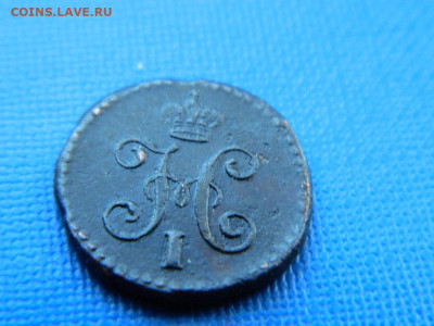 4 копейки СМ 1844 до 2.04.2024 22-00 - DSCN5470