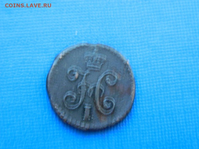 4 копейки СМ 1844 до 2.04.2024 22-00 - DSCN5469
