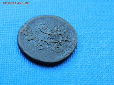 4 копейки СМ 1845 до 2.04.2024 22-00 - DSCN5493