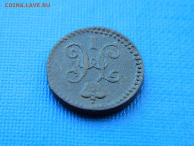 4 копейки ЕМ 1842 до 2.04.2024 22-00 - DSCN5502