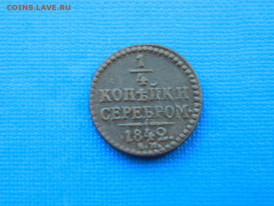 4 копейки ЕМ 1842 до 2.04.2024 22-00 - DSCN5494