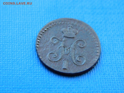 4 копейки ЕМ 1840 до 2.04.2024 22-00 - DSCN5510